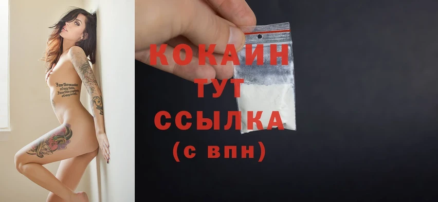 Cocaine 99%  blacksprut рабочий сайт  Киселёвск 